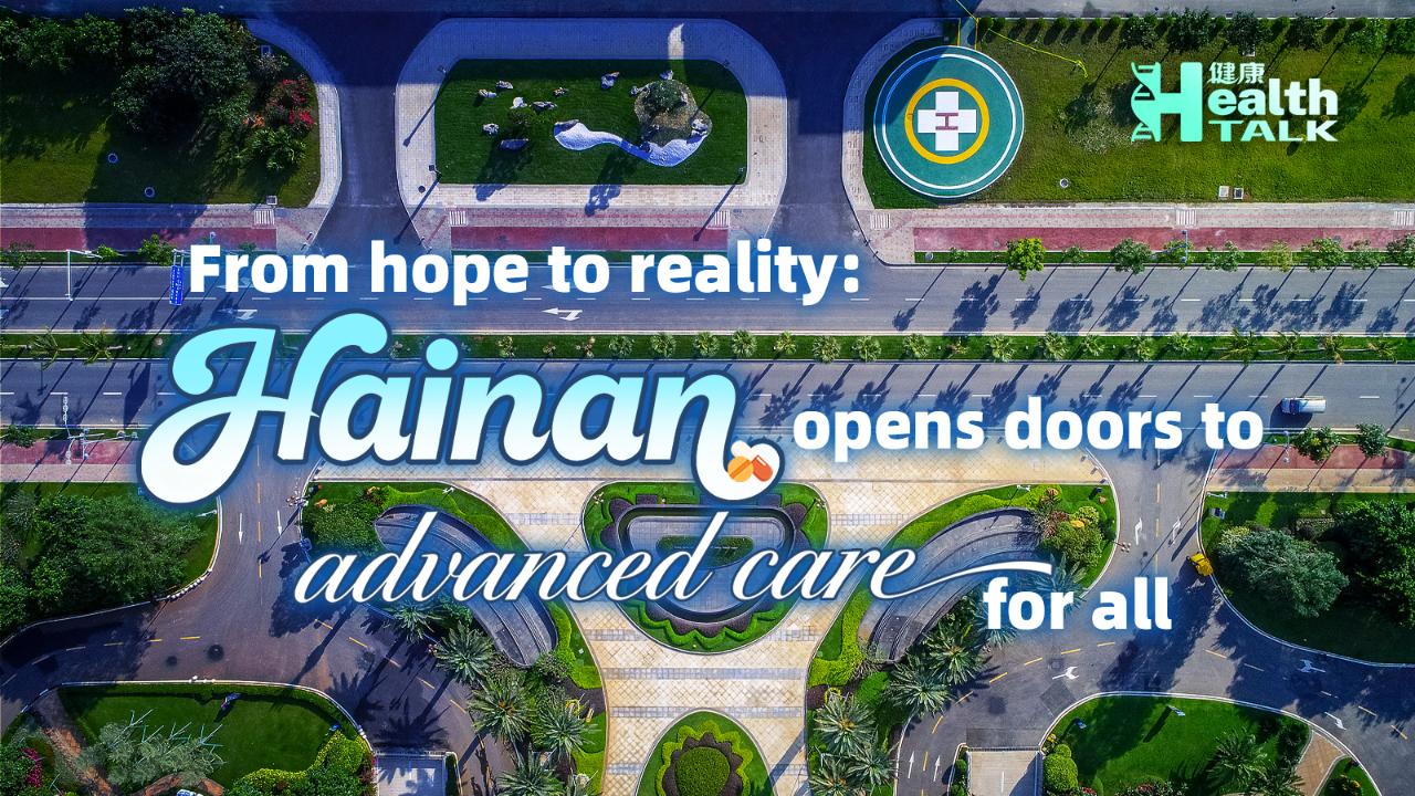 From hope to reality: Hainan opens doors to advanced care for all